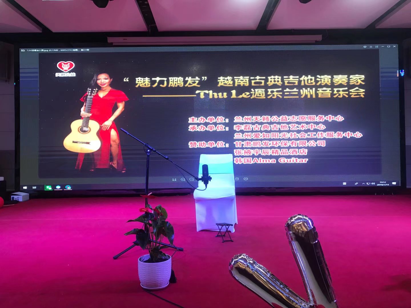 鵬發音樂會